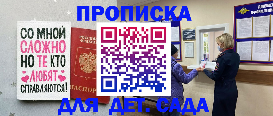 прописка поиск в Миллерово