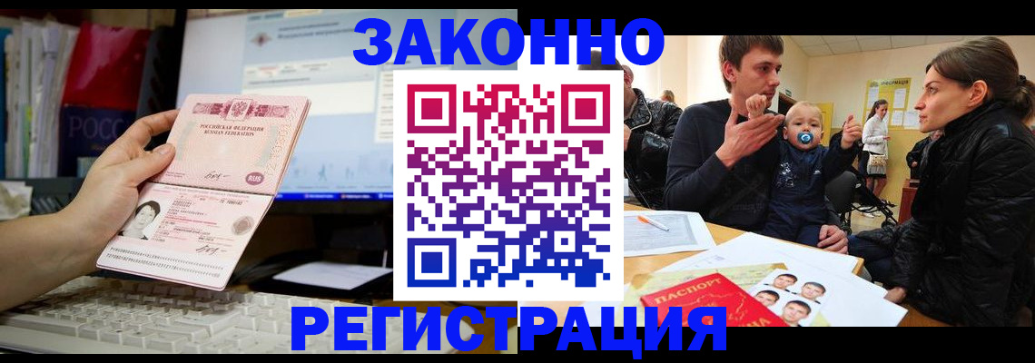 где прописаться в Миллерово