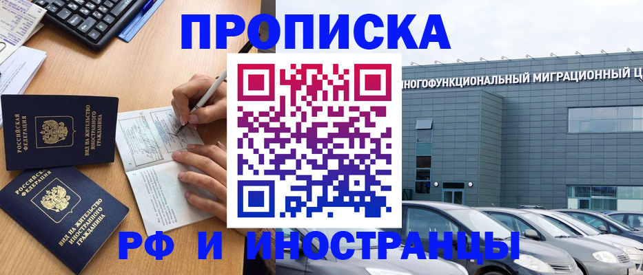 временная регистрация надежно в Миллерово