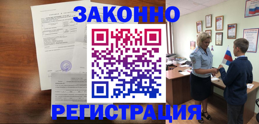 прописка иностранных граждан в Миллерово