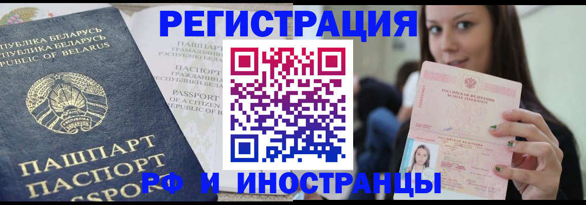 где прописаться в Миллерово